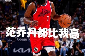 开云网页版-哈登迎来二十赛季出色发挥，拜仁观众热烈欢呼！赛场气氛高涨(20赛季哈登)